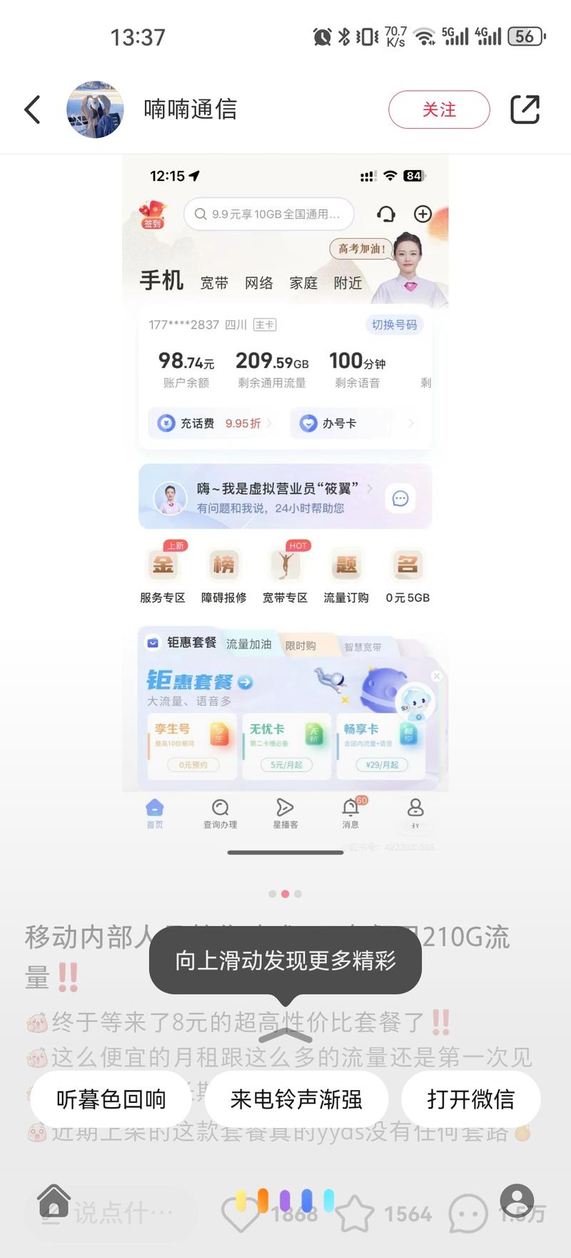 之前办宽带也碰到过，在…#情报-搞钱线报📢论坛-网创交流-优创圈